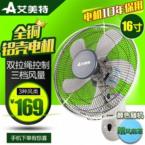 淘宝电风扇宣传海报设计